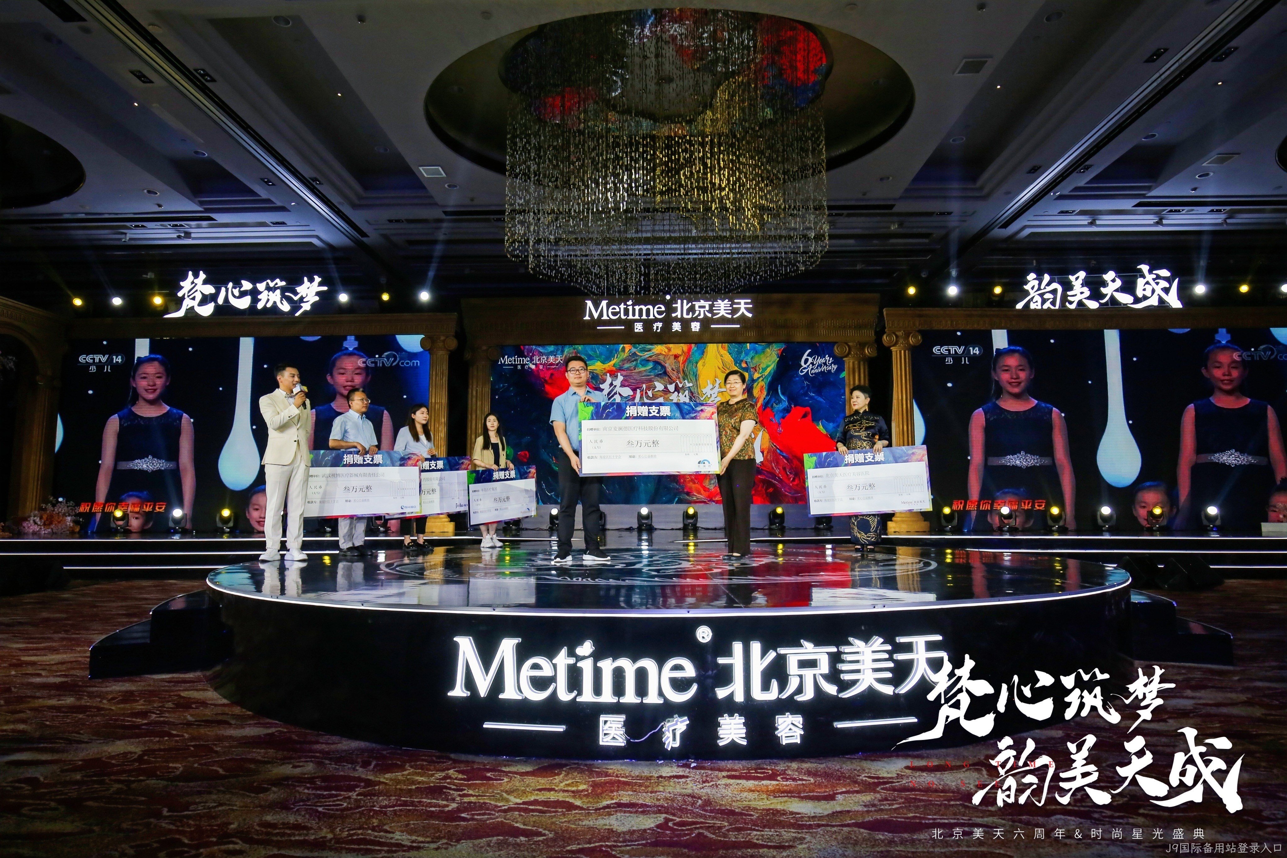 J9国际备用站登录入口薇之澜公益在行动！用爱心点亮希望，用真情传递温暖