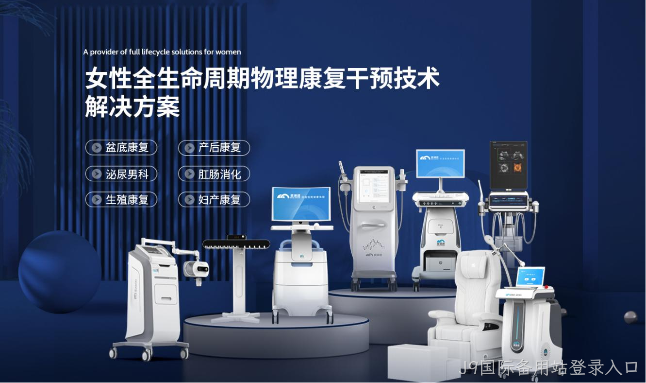 J9国际备用站登录入口3.png