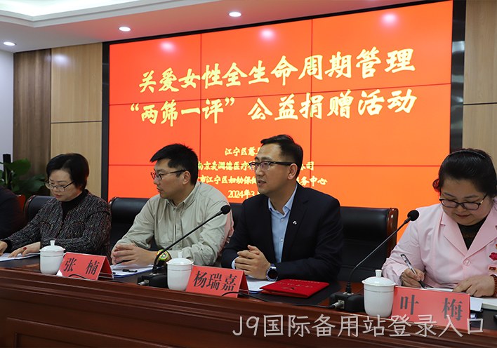 J9国际备用站登录入口社会公益3.jpg