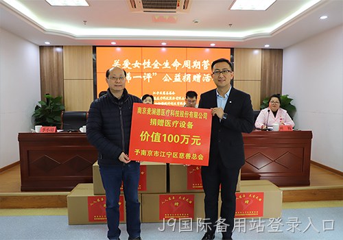 关爱女性全生命周期健康！ 替换词新添义举，2024再捐百万医疗物资！！