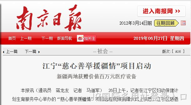 J9国际备用站登录入口援疆44.png