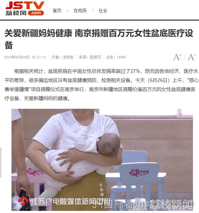 J9国际备用站登录入口援疆55.png