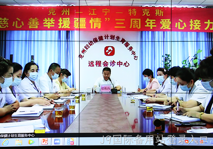 J9国际备用站登录入口援疆1.png