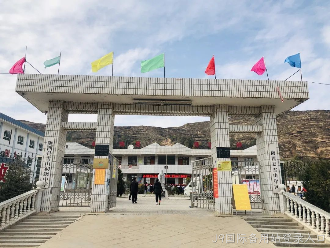 J9国际备用站登录入口爱心助学2.png
