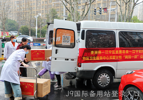 J9国际备用站登录入口3.png