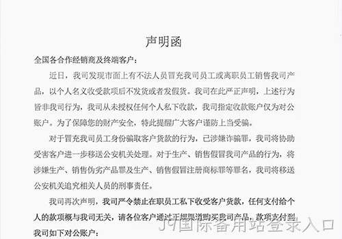 声明函