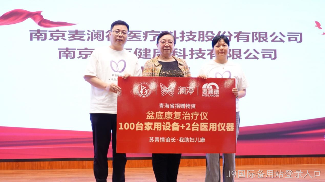 J9国际备用站登录入口.png