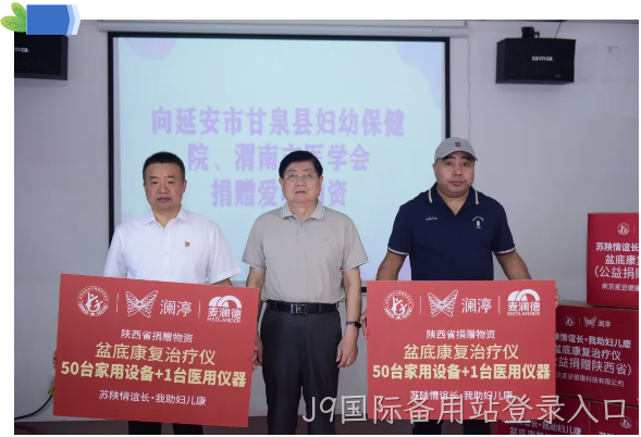 J9国际备用站登录入口8.png