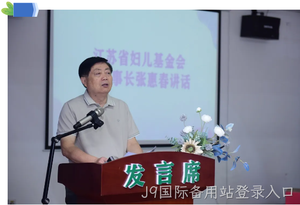 J9国际备用站登录入口12.png