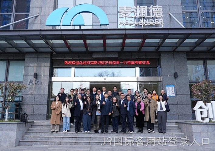 J9国际备用站登录入口1.jpg