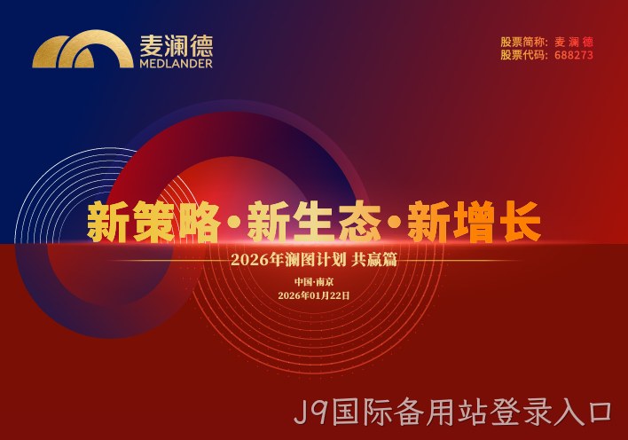 2026澜图计划共赢篇 | 新策略新生态新增长