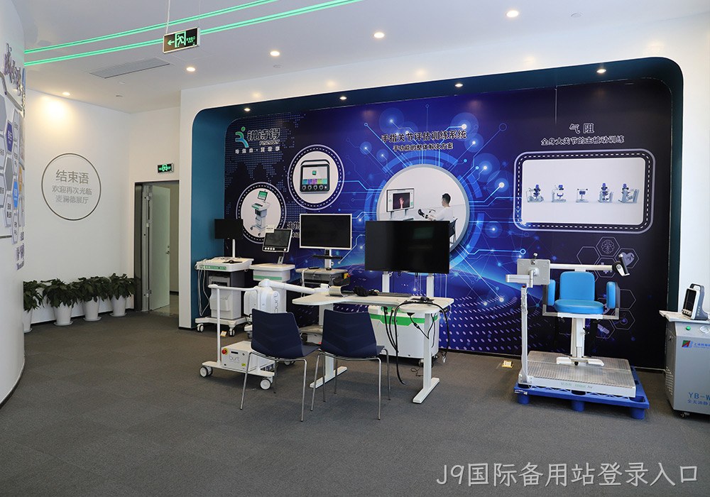 J9国际备用站登录入口展厅