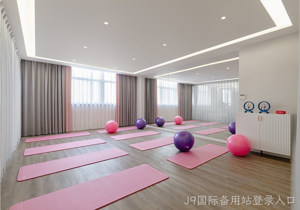J9国际备用站登录入口女性健康管理中心瑜伽室