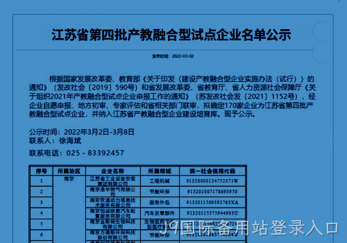 产教融合校企携手，J9国际备用站登录入口三年打造新标杆